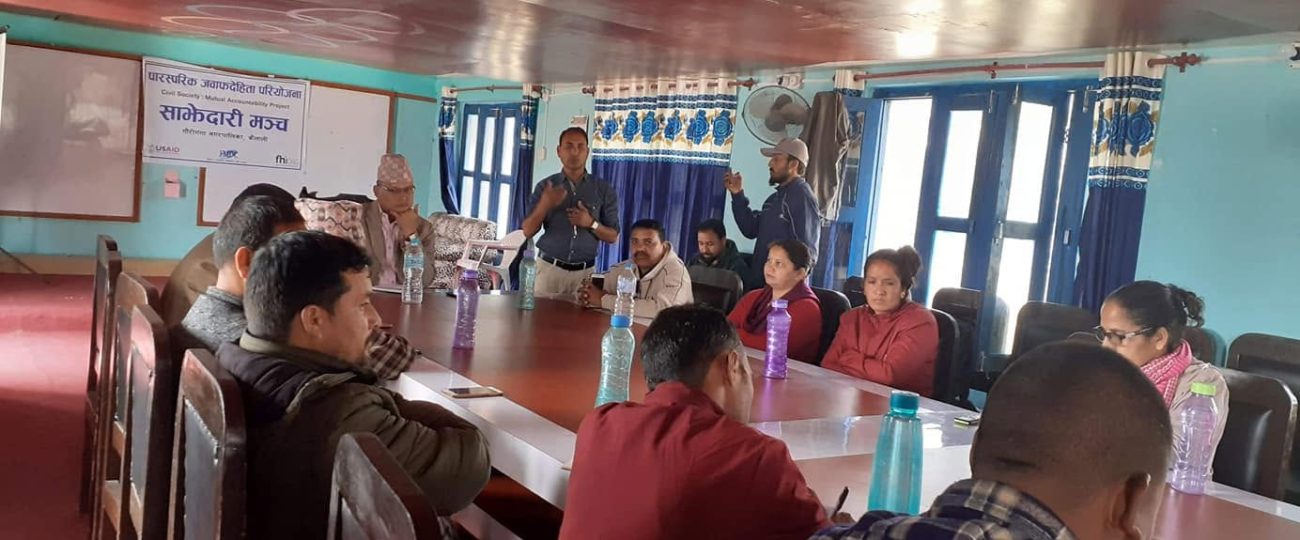 साझेदारी मंचको बैठक गौरीगंगामा